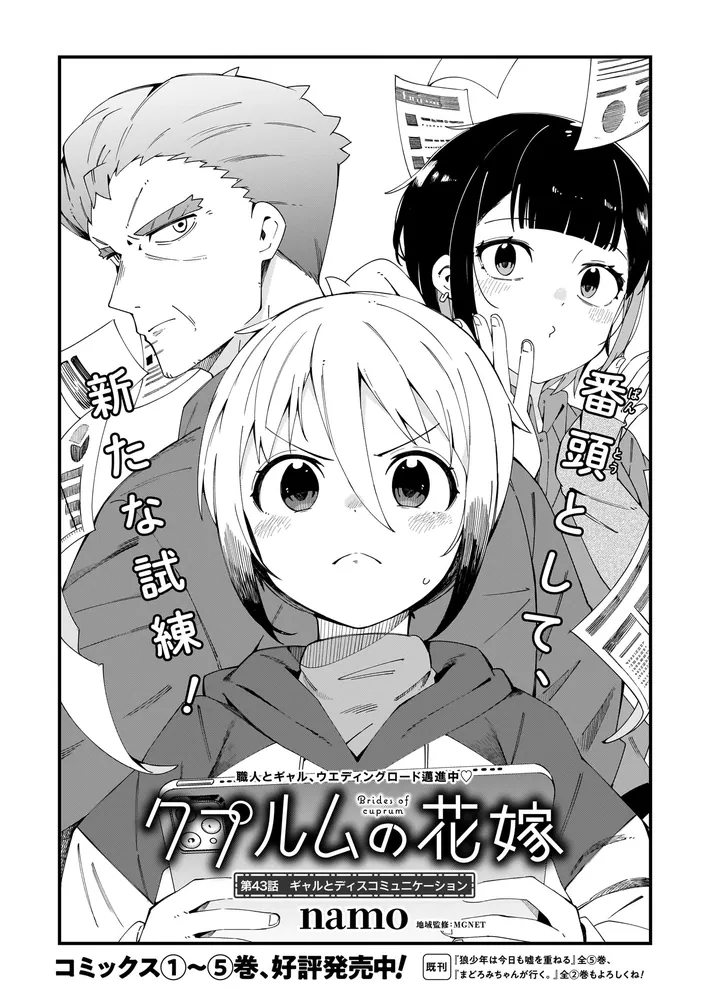 ハルタ 2024-AUGUST volume 116」ハルタ編集部 [ハルタコミックス