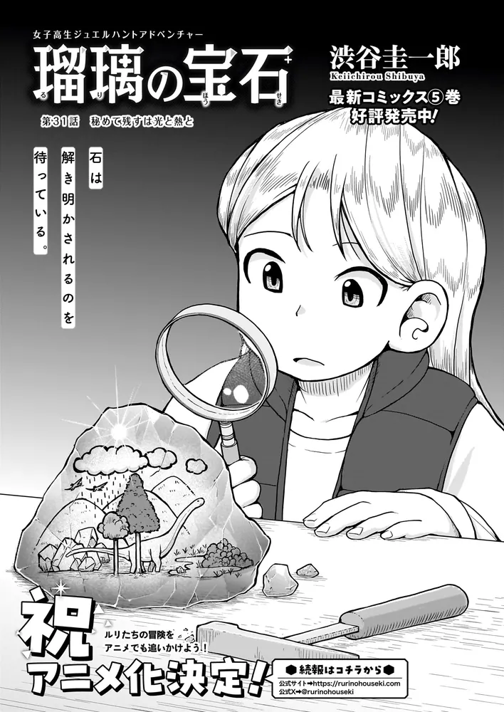 ハルタ 2024-SEPTEMBER volume 117」ハルタ編集部 [ハルタ