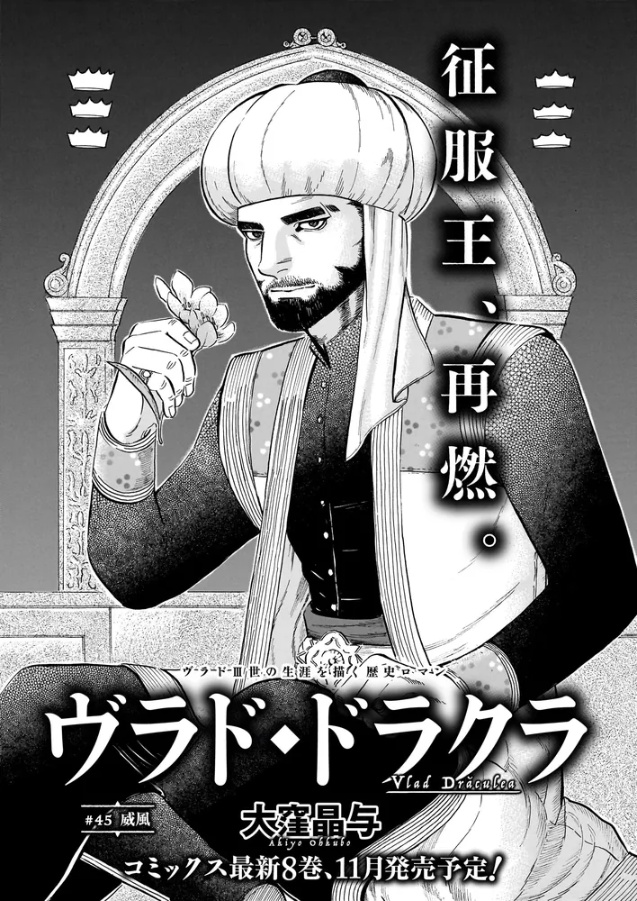 ハルタ 2024-SEPTEMBER volume 117」ハルタ編集部 [ハルタ ハルタ 2024-SEPTEMBER volume 117」ハルタ編集部 [ハルタ