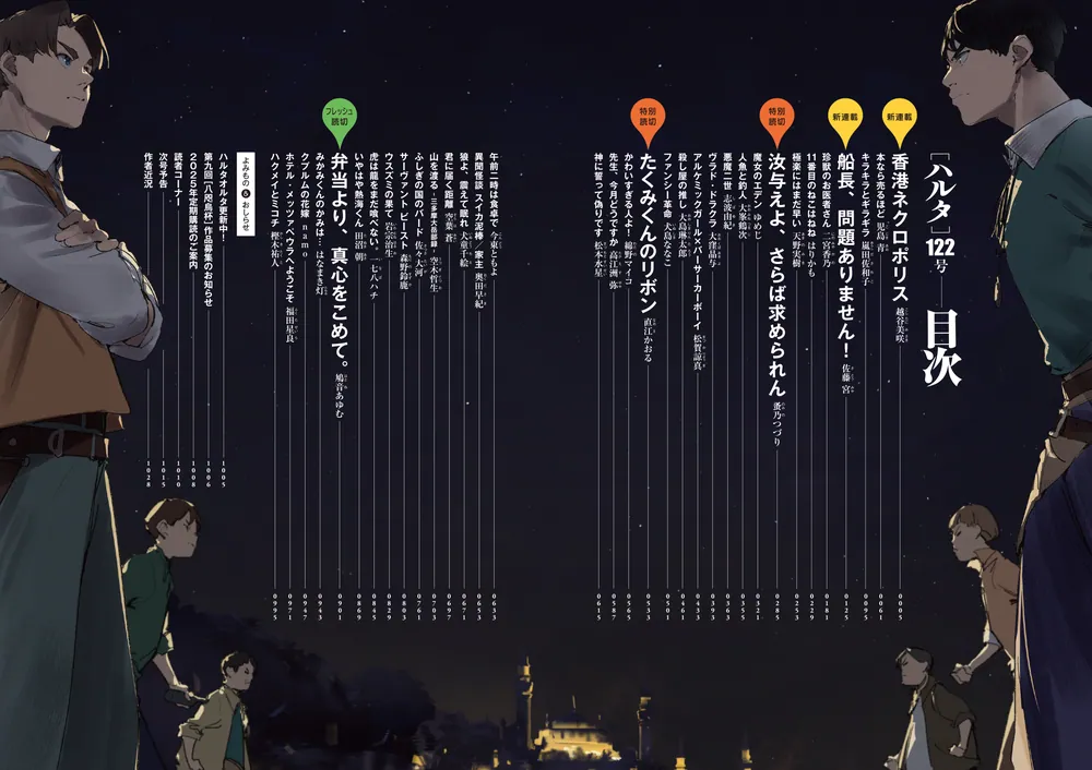 月刊ぱふ  通巻122～133号 週刊新潮 2025年4/10号 | 週刊新潮編集部 |本 | 通販 | Amazon