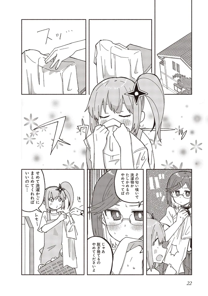 忍者と殺し屋のふたりぐらし（4）」ハンバーガー [電撃