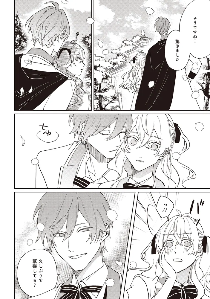 悪役令嬢は王子の本性（溺愛）を知らない 3」西賀スオミ [FLOS COMIC