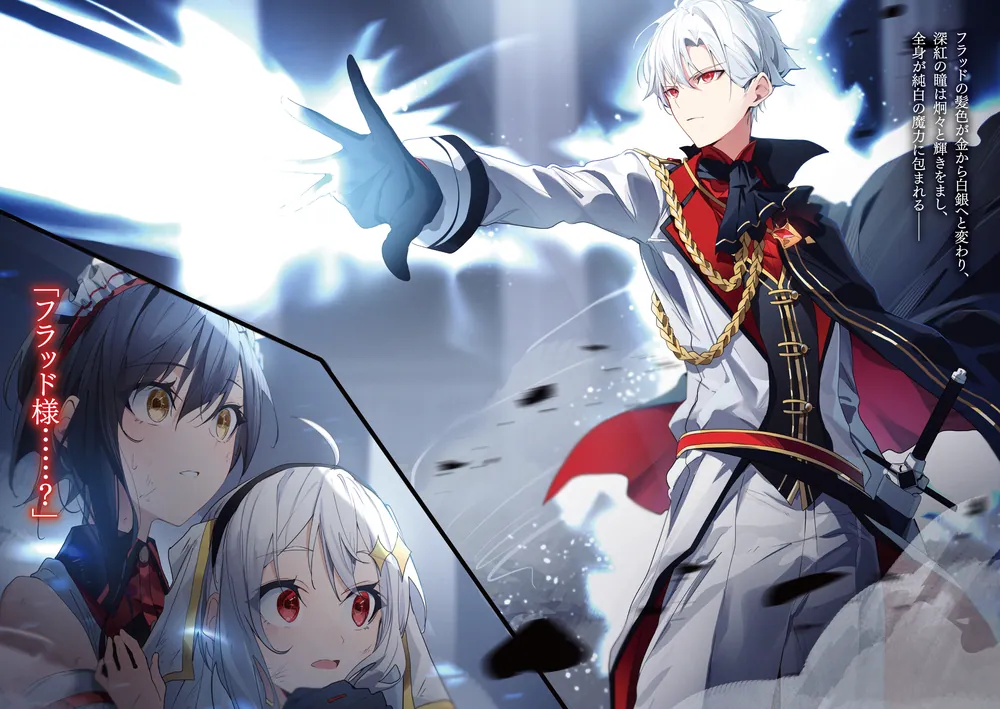 やり直し悪徳領主は反省しない！2」桜生懐 [ファンタジア文庫] - KADOKAWA