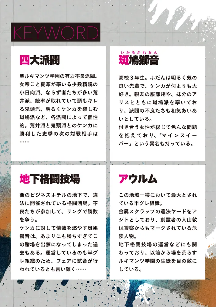 放課後はケンカ最強のギャルに連れこまれる生活3 彼女たちに好かれて