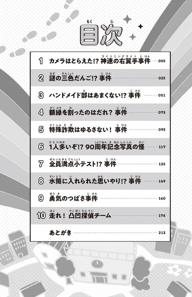 【中古】 天秤の錯覚 ねこのめ１/富士見書房/小林めぐみ 天秤の錯覚 ねこのめ 1 富士見ファンタジア文庫 中古本・書籍