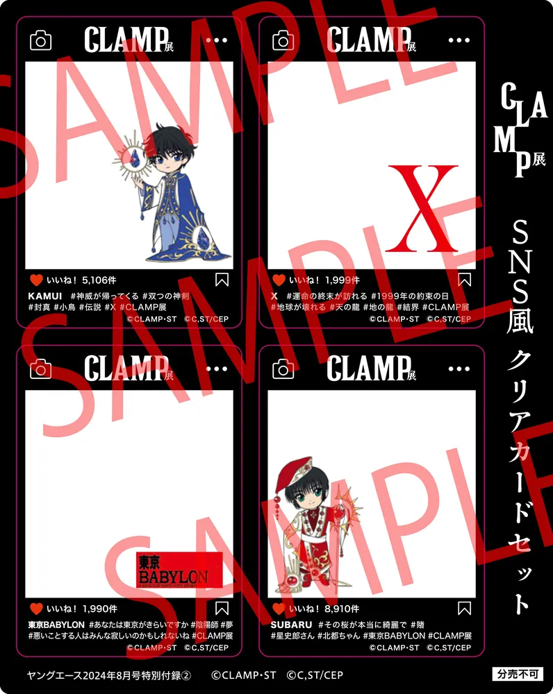 ヤングエース 2024年8月号」 [ヤングエース] - KADOKAWA