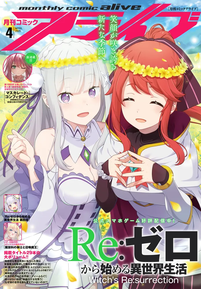 つくみず刊行コミックス同時刊行フェア当選品リバーシブルクリア