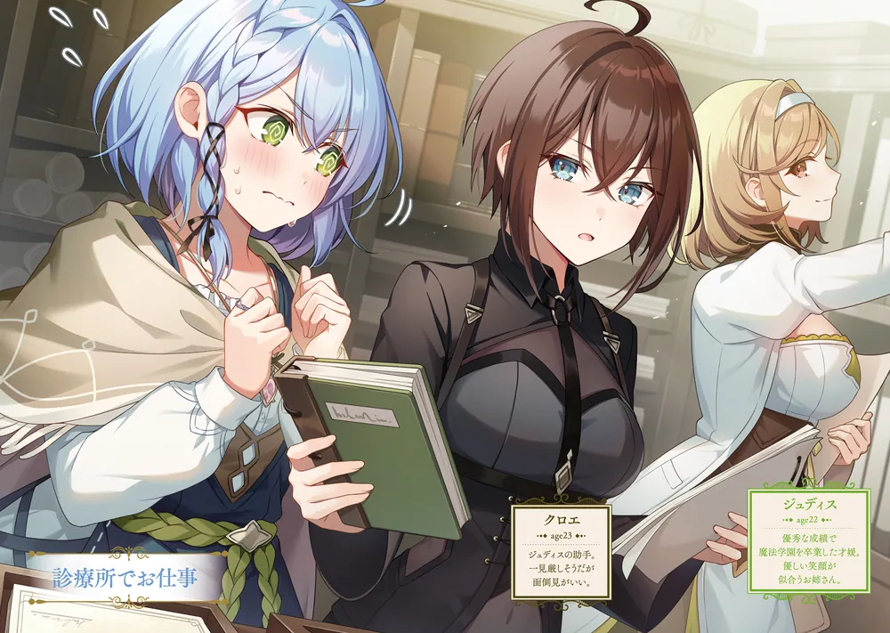 日陰魔女は気づかない2 ～魔法学園に入学した天才妹が、姉は