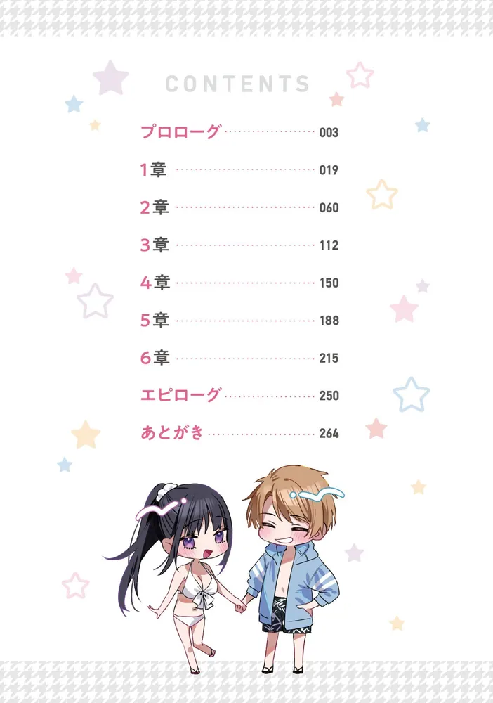 エロゲのヒロインを寝取る男に転生したが、俺は絶対に寝取らない　1巻　ブックレット エロゲのヒロインを寝取る男に転生したが、俺は絶対に寝取らない