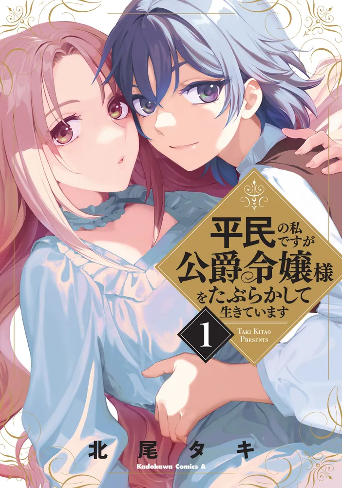 Amazon.co.jp: 王子と王女の本 (世界の民話館) (fukkan.com 世界
