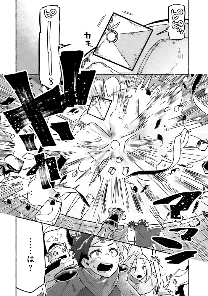 商業ダンジョンとスライム魔王（1）」チャレヒト [角川コミックス