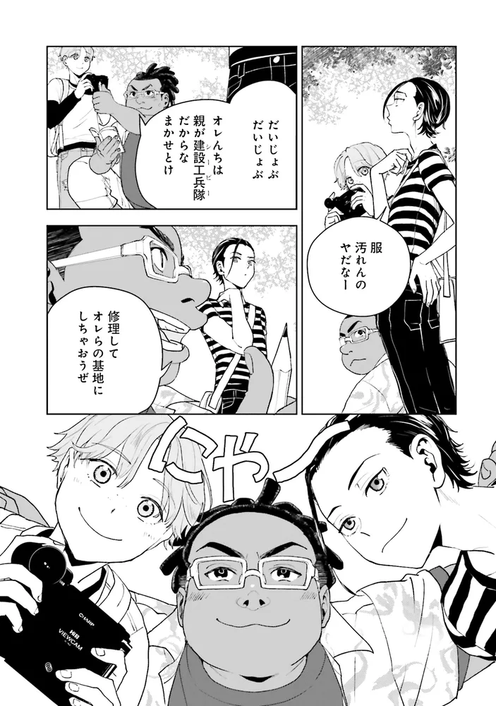 ワンダーX 1」アニプレックス [角川コミックス・エース] - KADOKAWA