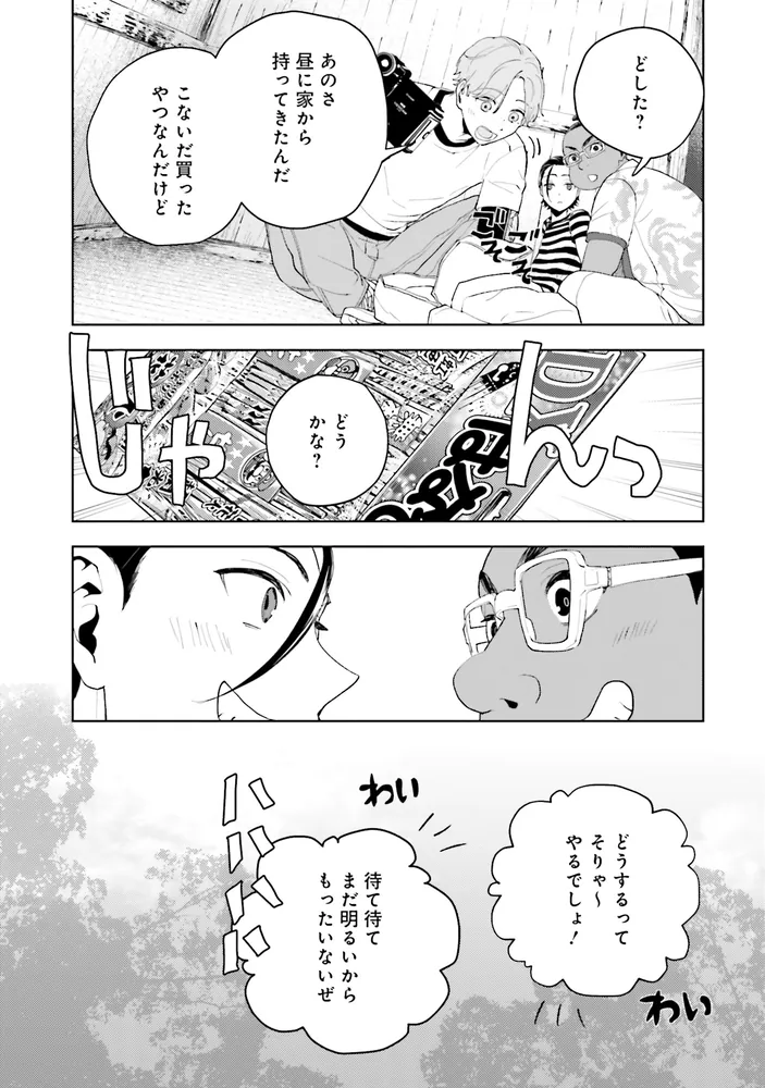 入り組んだ宇宙　第１巻 入り組んだ宇宙 第1巻 / キャノン，ドロレス【著