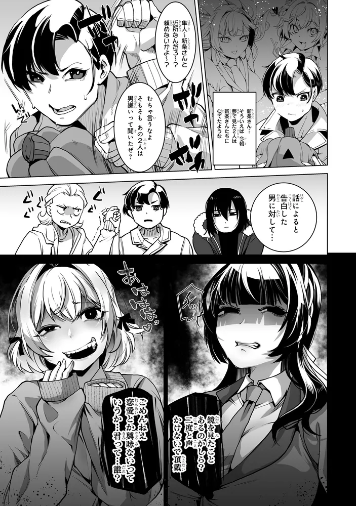 美人の姉妹の男性嫌い 小説セット : 男嫌いな美人姉妹を名前も告げずに助けたら一体どうなる? 男嫌いな美人姉妹を名前も告げずに助けたら一体どうなる? (角川コミックス・エース) 司馬淳子, ぎうにう, 美人の姉妹の男性嫌い 小説セット : 男嫌いな美人姉妹を名前も告げずに助けたら一体どうなる? 男嫌いな美人姉妹を名前も告げずに助けたら一体どうなる? (角川コミックス・エース) 司馬淳子, ぎうにう,