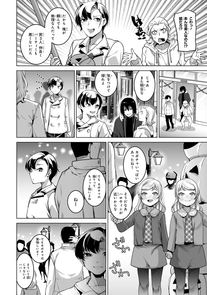 男嫌いな美人姉妹を名前も告げずに助けたら一体どうなる？　１ （角川コミックス・エース） 司馬淳子／漫画　みょん同梱で100円引き！ -  男嫌いな美人姉妹を名前も告げずに助けたら一体どうなる? ４」司馬淳子