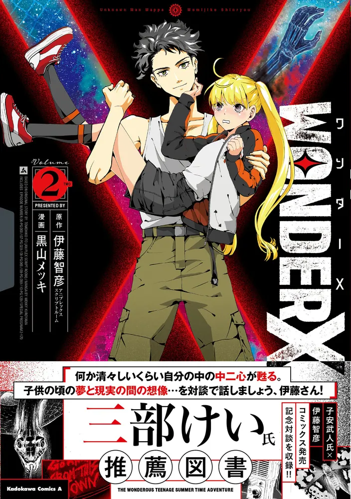 明日ちゃんのセーラー服(1) ヤングジャンプC 中古漫画・コミック