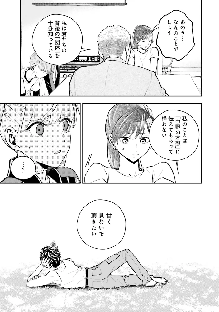 ワンダーX 2」アニプレックス [角川コミックス・エース] - KADOKAWA