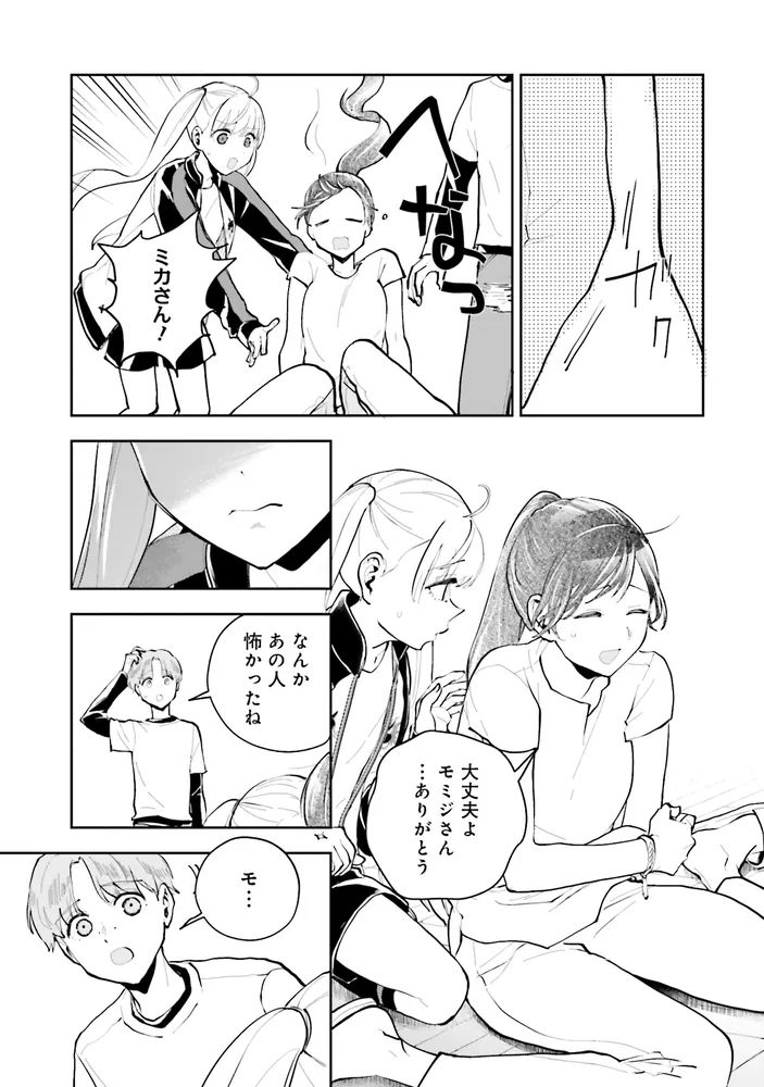 ワンダーX 2」アニプレックス [角川コミックス・エース] - KADOKAWA