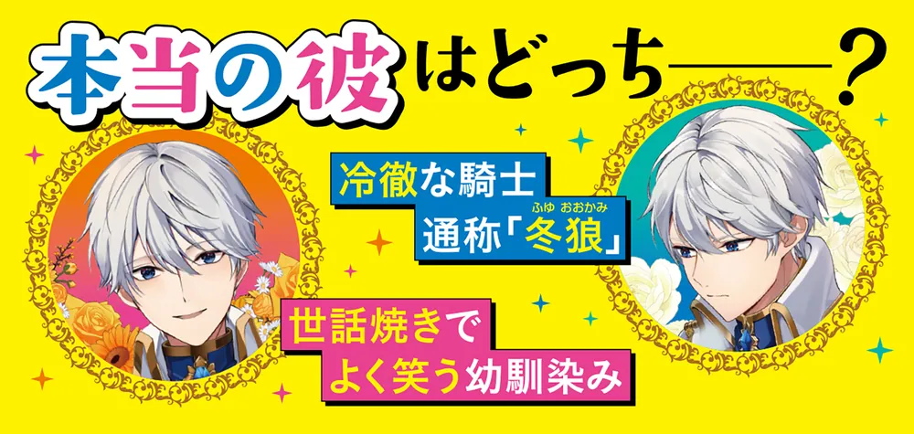 初恋の少年は冷徹騎士に豹変していました 1 全力で告白されるなんて想定外です!! 初恋の少年は冷徹騎士に豹変していました 全力で告白されるなんて想定