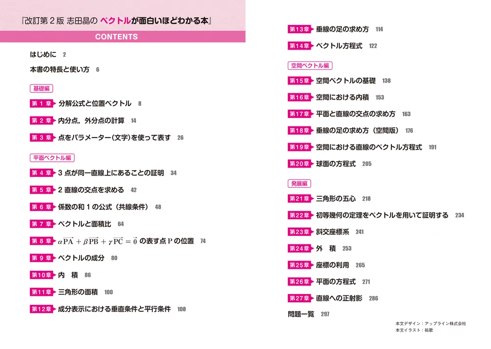 専用(過去問+志田晶2冊+現代文面白いほどわかる本) 改訂版 志田晶の 数列が面白いほどわかる本」志田晶 [学習参考書