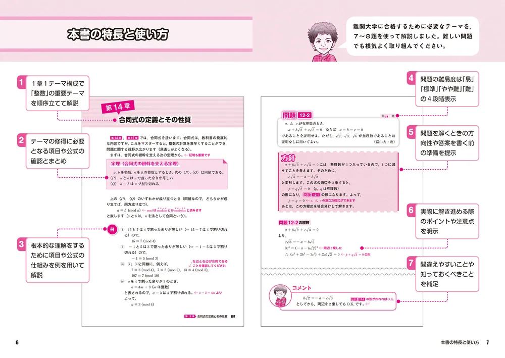 【レア本】合格を掴む!90分勉強法 (ムックの本 213) | 沢田 宏重 レア本】合格を掴む!90分勉強法 (ムックの本 213) | 沢田 宏
