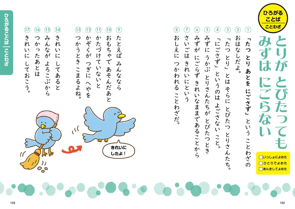 Amazon.co.jp: 頭がよくなる! こくごのおんどく 言葉って不思議