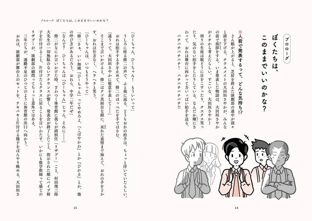 大人になっても「書くこと」を好きでいたい君へ シナリオ・センターが