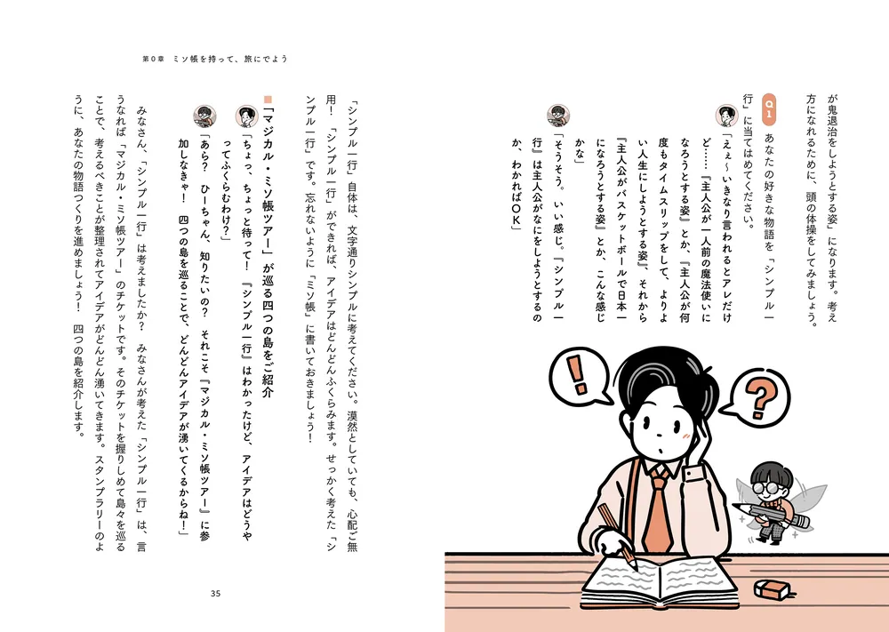 大人になっても「書くこと」を好きでいたい君へ シナリオ・センターが