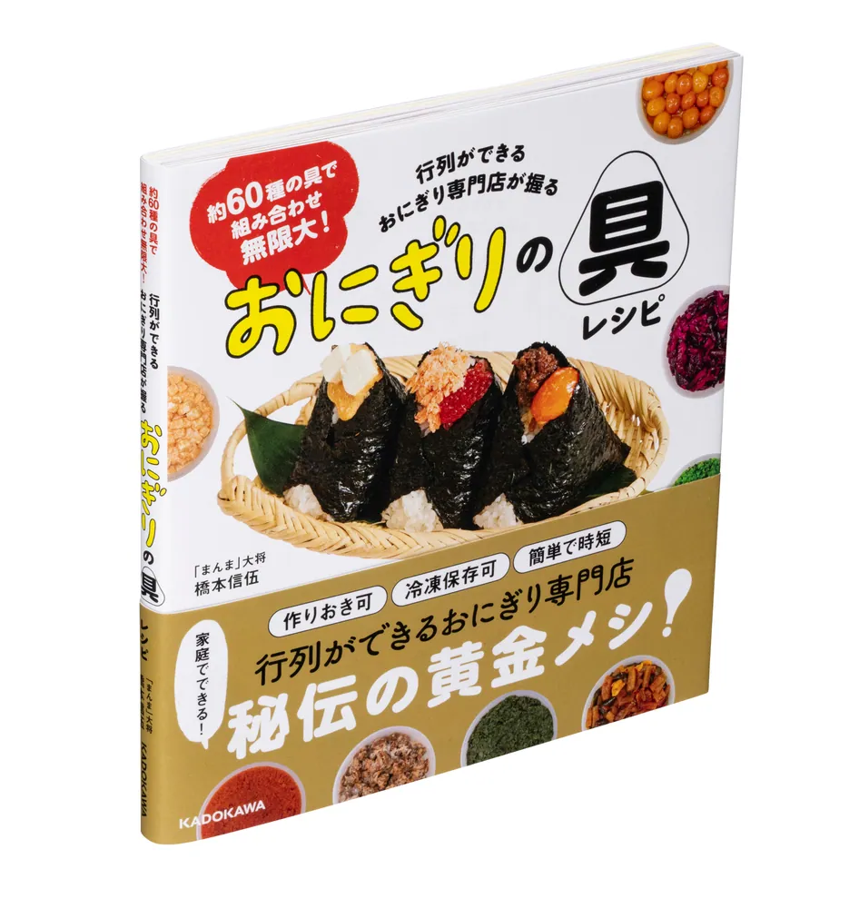 黄金のおにぎり 黄金のおにぎり | 高橋 朗 |本 | 通販 | Amazon