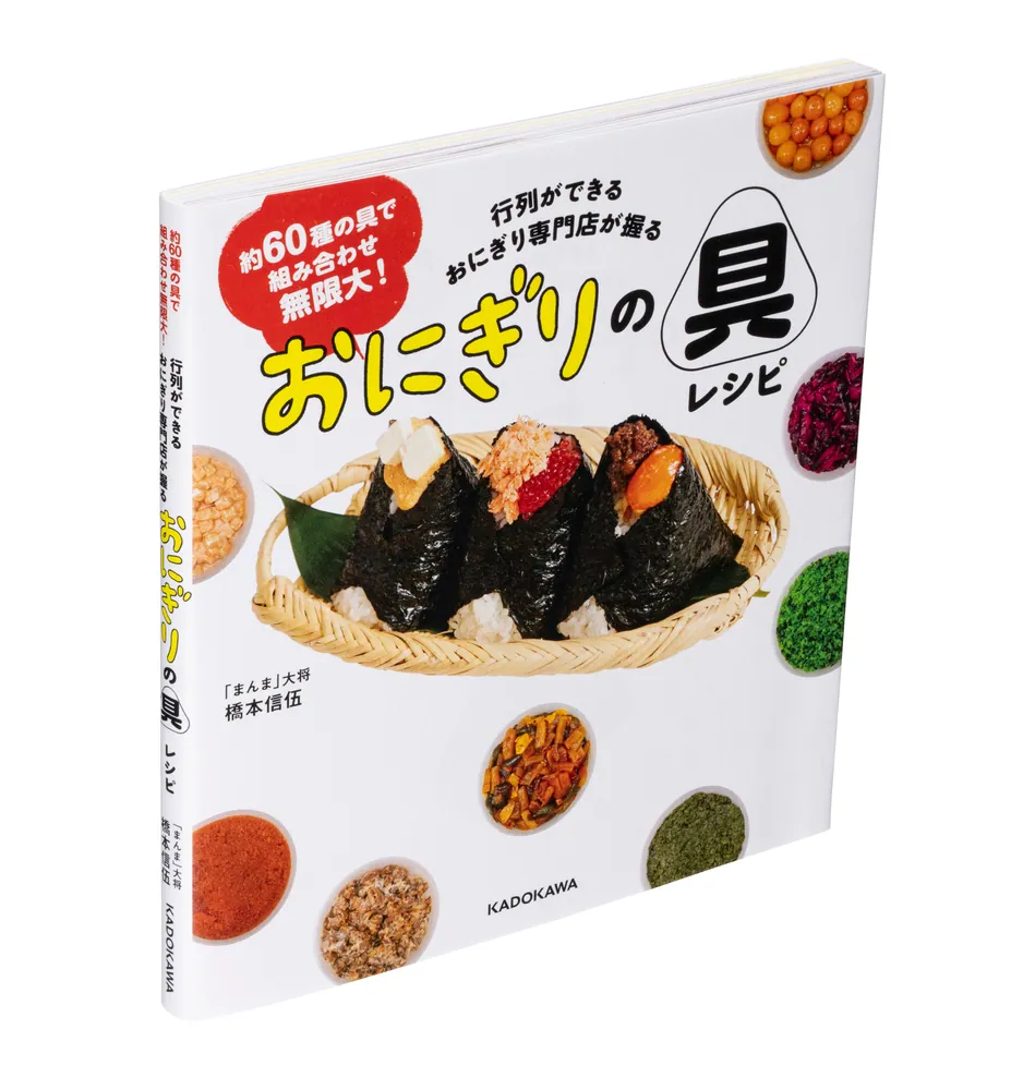 黄金のおにぎり 黄金のおにぎり | 高橋 朗 |本 | 通販 | Amazon