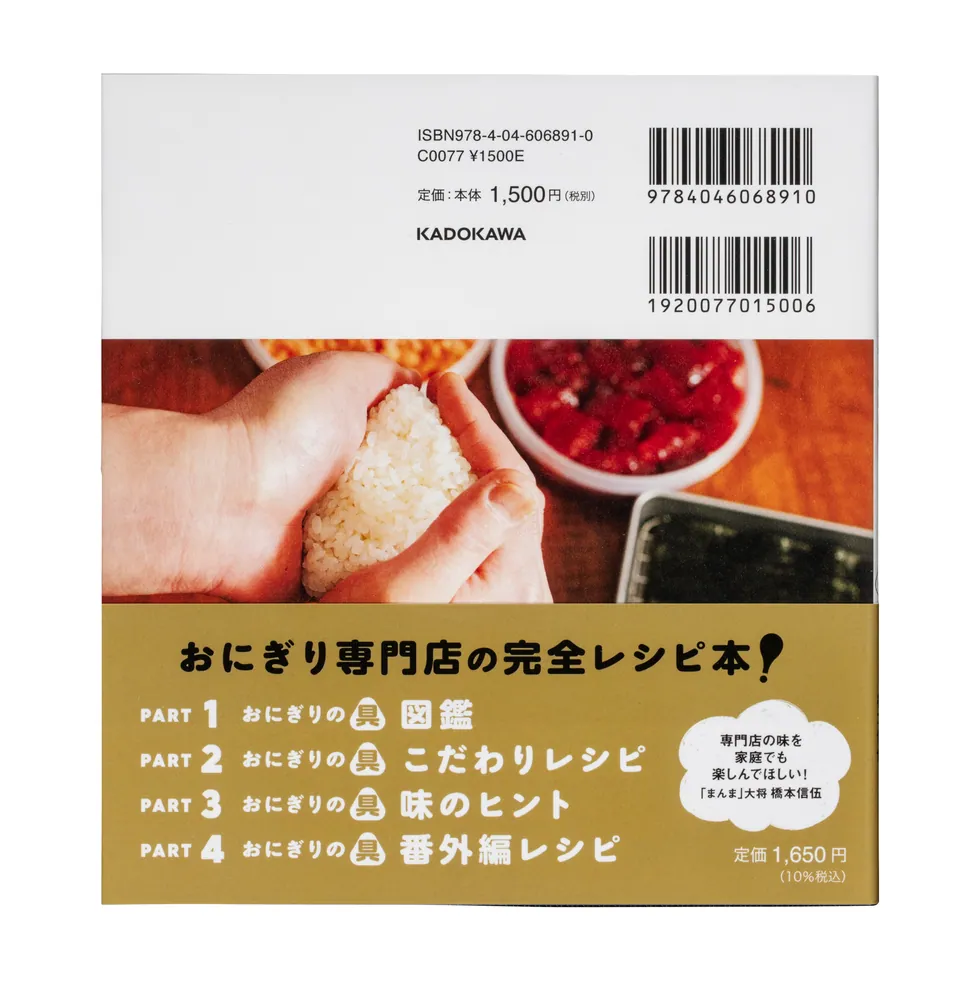 約60種の具で組み合わせ無限大！ 行列ができるおにぎり専門店が