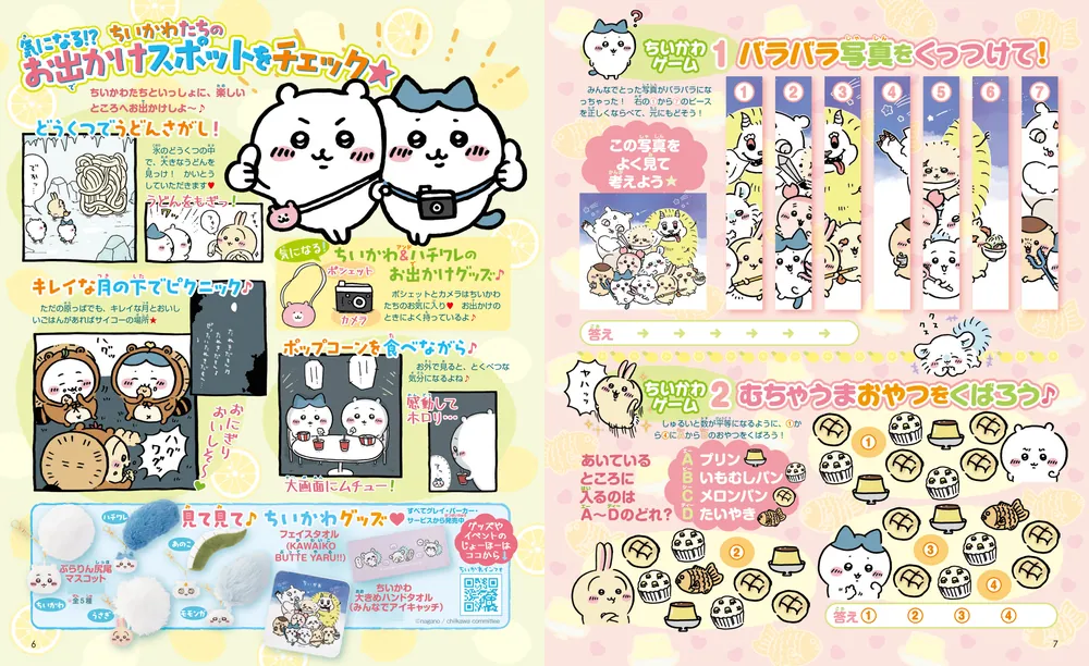 Amazon.co.jp: キャラぱふぇ 2013年 07月号 [雑誌] : 本