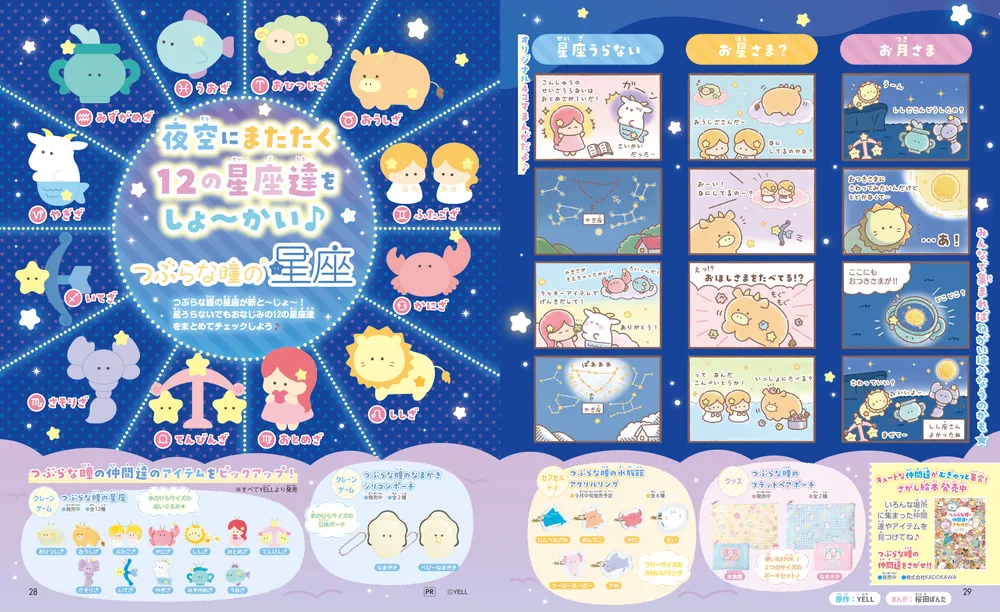 【中古】 キャラさがし/ＫＡＤＯＫＡＷＡ/キャラぱふぇ編集部 キャラさがし キャラぱふぇブックス 中古本・書籍 | ブックオフ