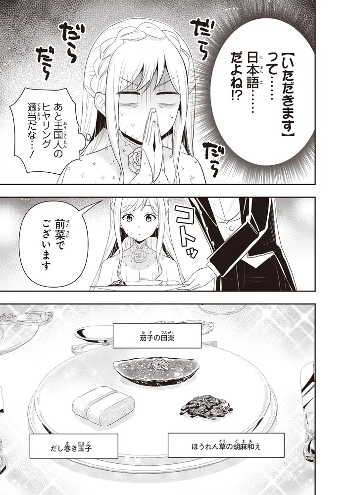 田中家、転生する。 5」加藤ミチル [FLOS COMIC] - KADOKAWA