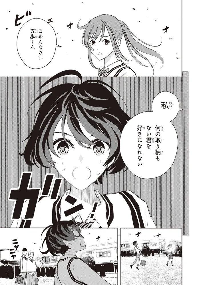 ゴッホはじめました。（1）」関崎俊三 [角川コミックス・エース