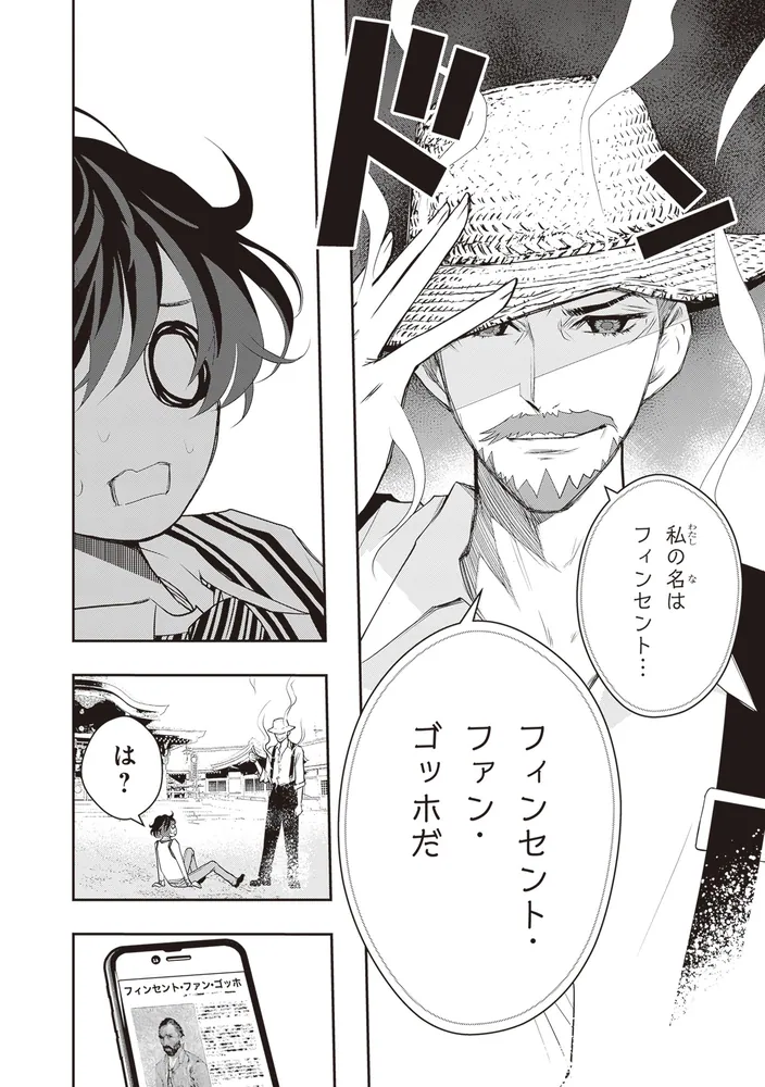 炎の人ゴッホ(アーヴィング・ストーン 著 ; 式場隆三郎 訳
