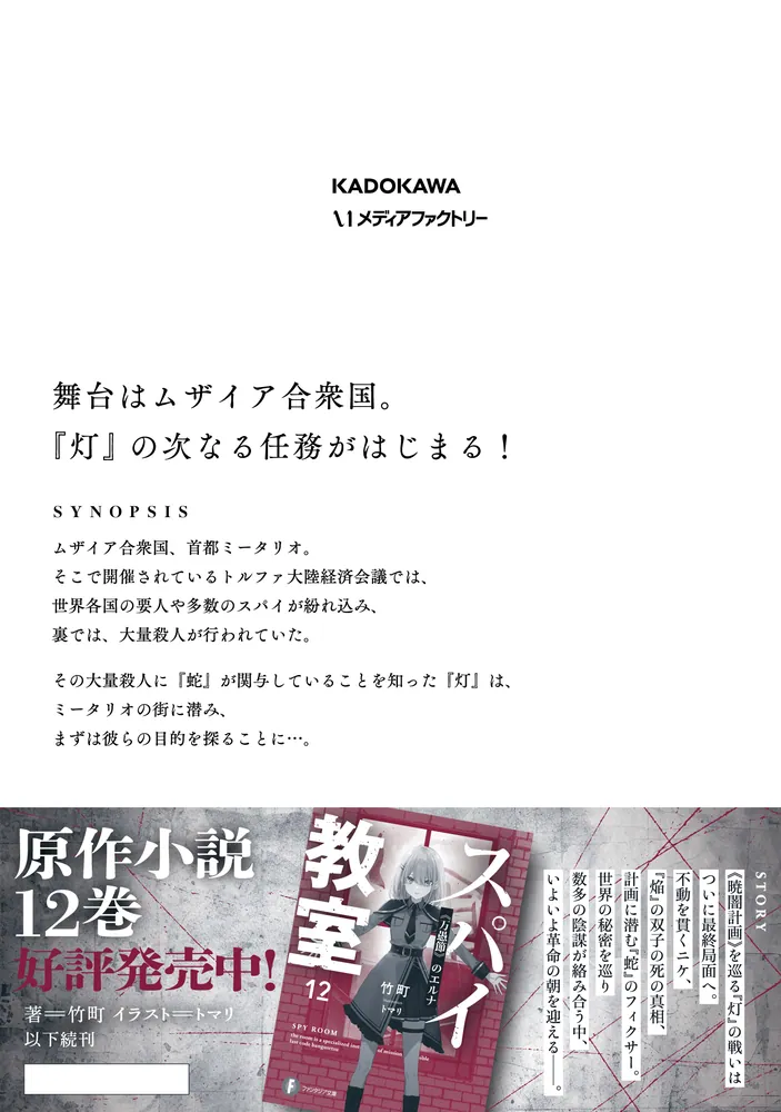 スパイ教室 メロンブックス特典ショートストーリーセット4 Amazon.co.jp: スパイ教室 メロンブックス特典 SS付きクリア