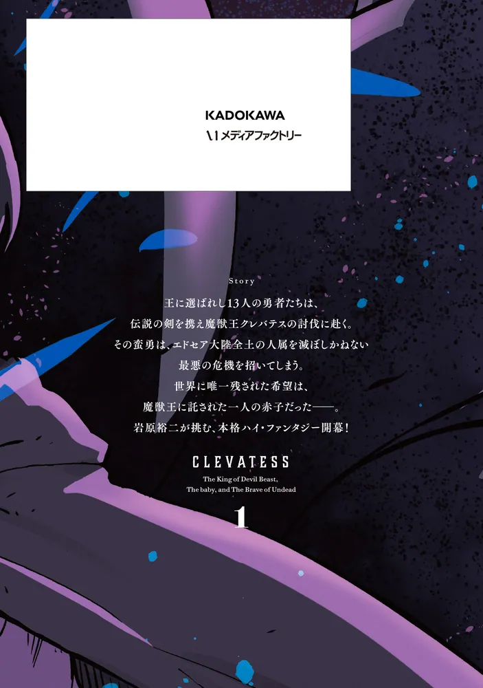 ☆アニメ化決定！絶版/特典13点付き [岩原裕二] クレバテス 1-6
