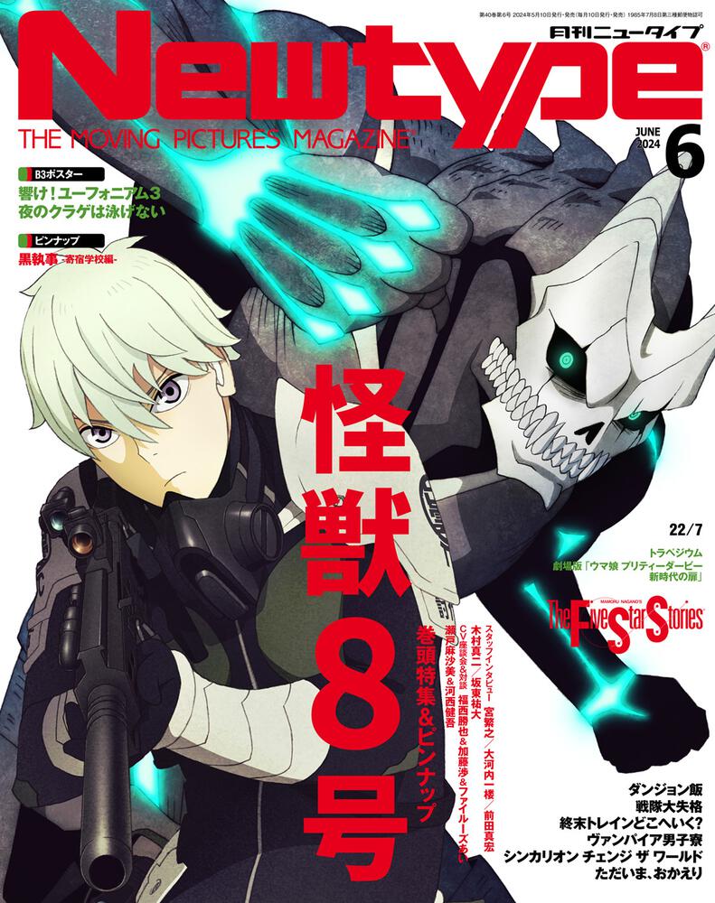 雑誌 | WebNewtype