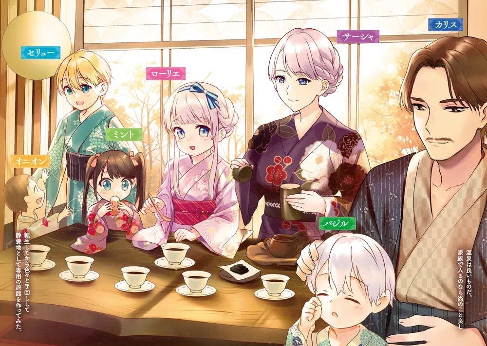 悪役令嬢の父親に転生したので、妻と娘を溺愛します3」yui/サウスの