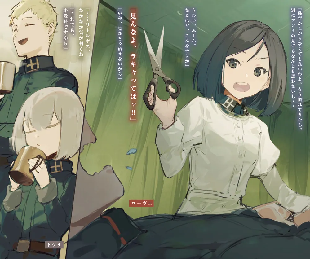 TS衛生兵さんの戦場日記III」まさきたま [新文芸] - KADOKAWA