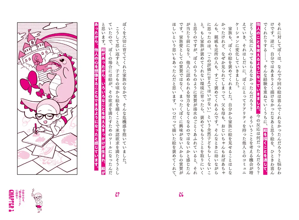 オーダーなど、絵のこと何でもコメントください^ ^ hqdefault.jpg