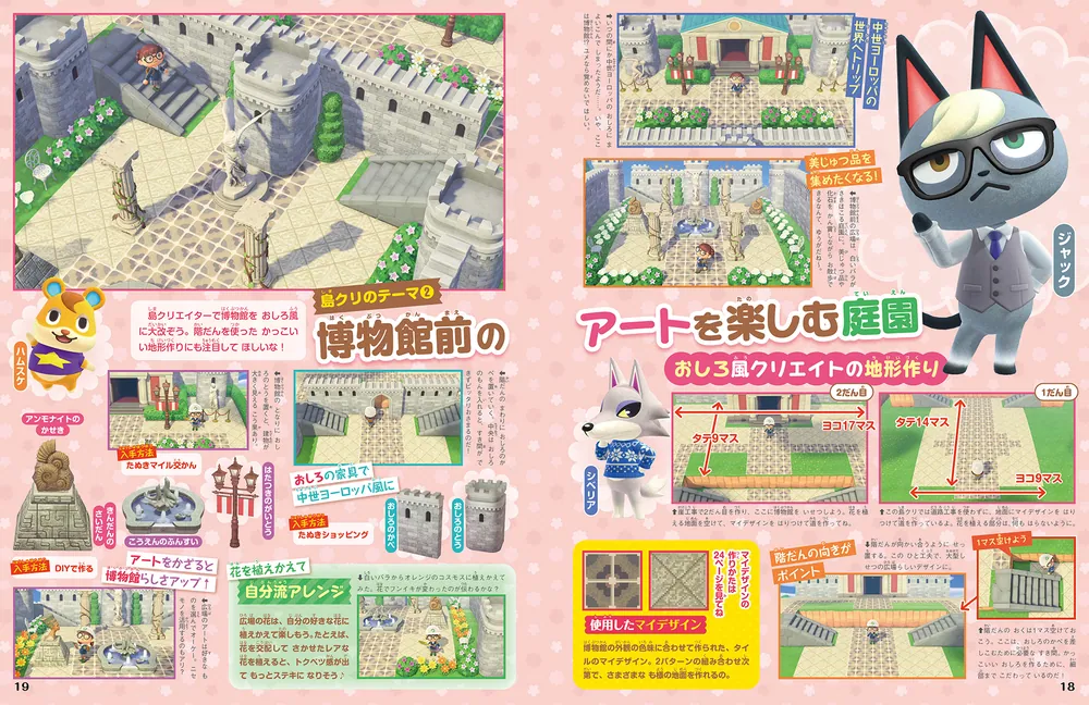 ぴこぷり 2024 スタート号」 [カドカワゲームムック] - KADOKAWA