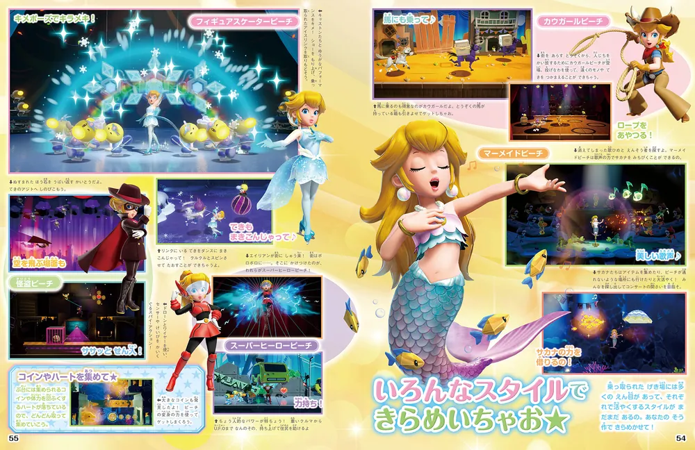 ぴこぷり 2024 スタート号」 [カドカワゲームムック] - KADOKAWA