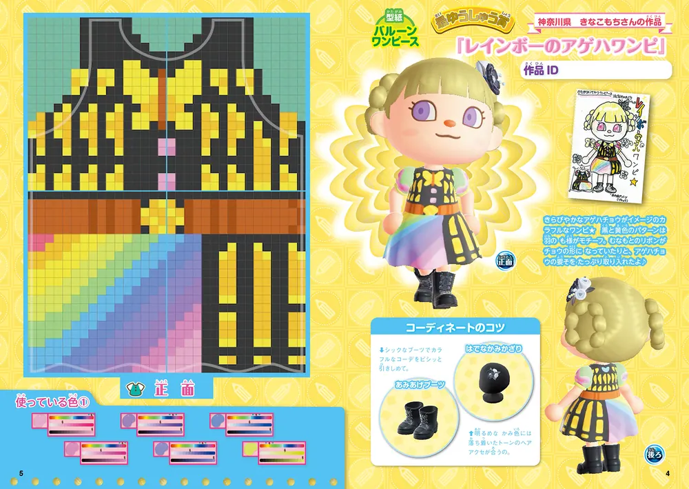 ぴこぷり 2024 スタート号」 [カドカワゲームムック] - KADOKAWA