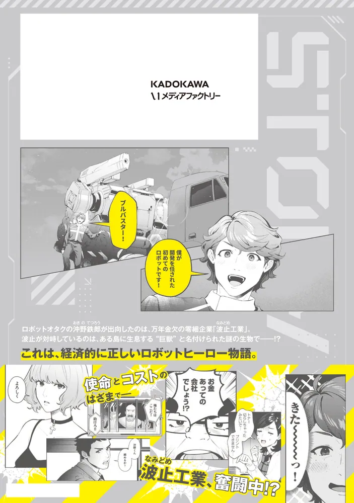 昭和の電子ゲームホヨヨボンバー第1巻 Amazon.co.jp: SNK ガンバレねおぽけくん(仮) NEOP00970 NGP