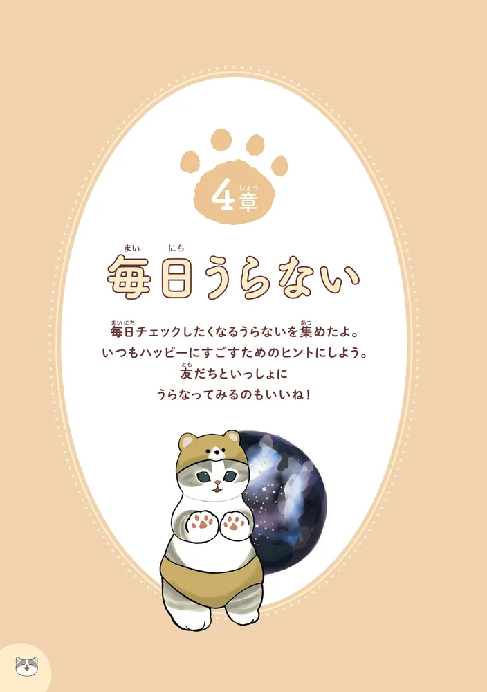 ゅーにゃん様確認用ページ Rabbit 様御確認用ページです。