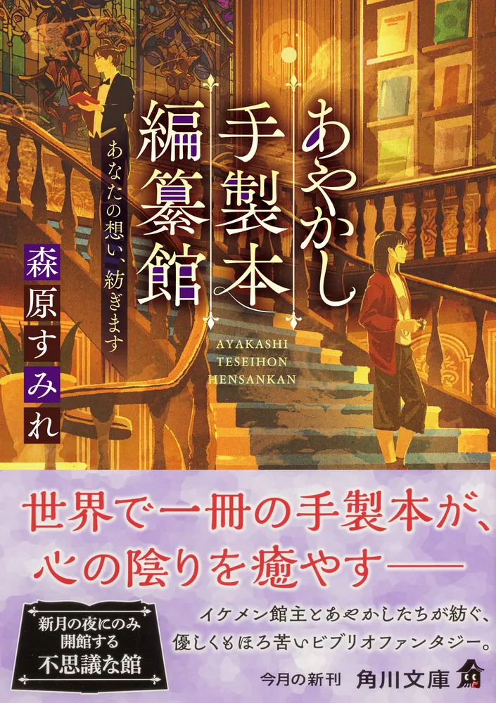 叢書アレクサンドリア図書館 全12巻の内9・12巻欠 10冊組』など