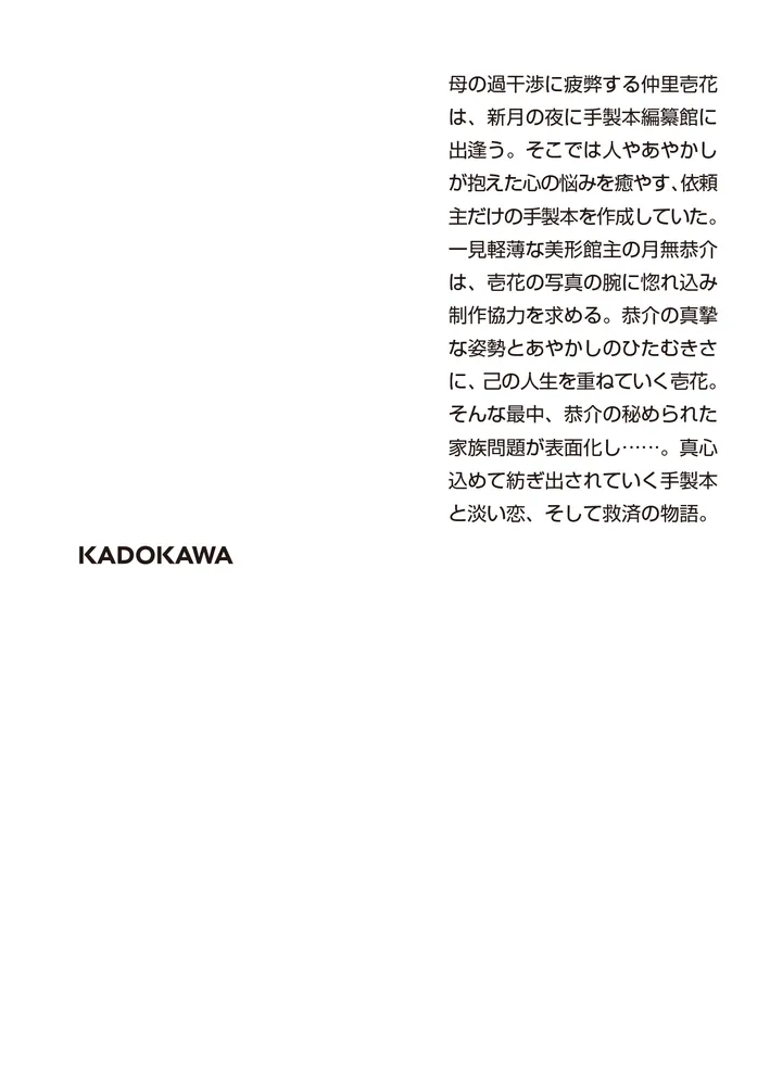 鑑賞日本現代文学 第３２巻/角川書店（単行本（ソフトカバー）） 新版 うつほ物語 五 現代語訳付き」室城秀之 [角川ソフィア文庫