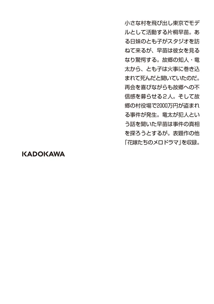 赤川次郎　95冊まとめ売り　バラ売り不可 赤川次郎 文庫本 41冊 まとめ売り｜Yahoo!フリマ（旧PayPayフリマ）
